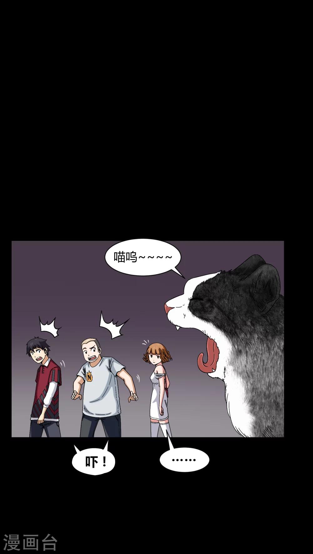 第8话 鬼来电-第8话