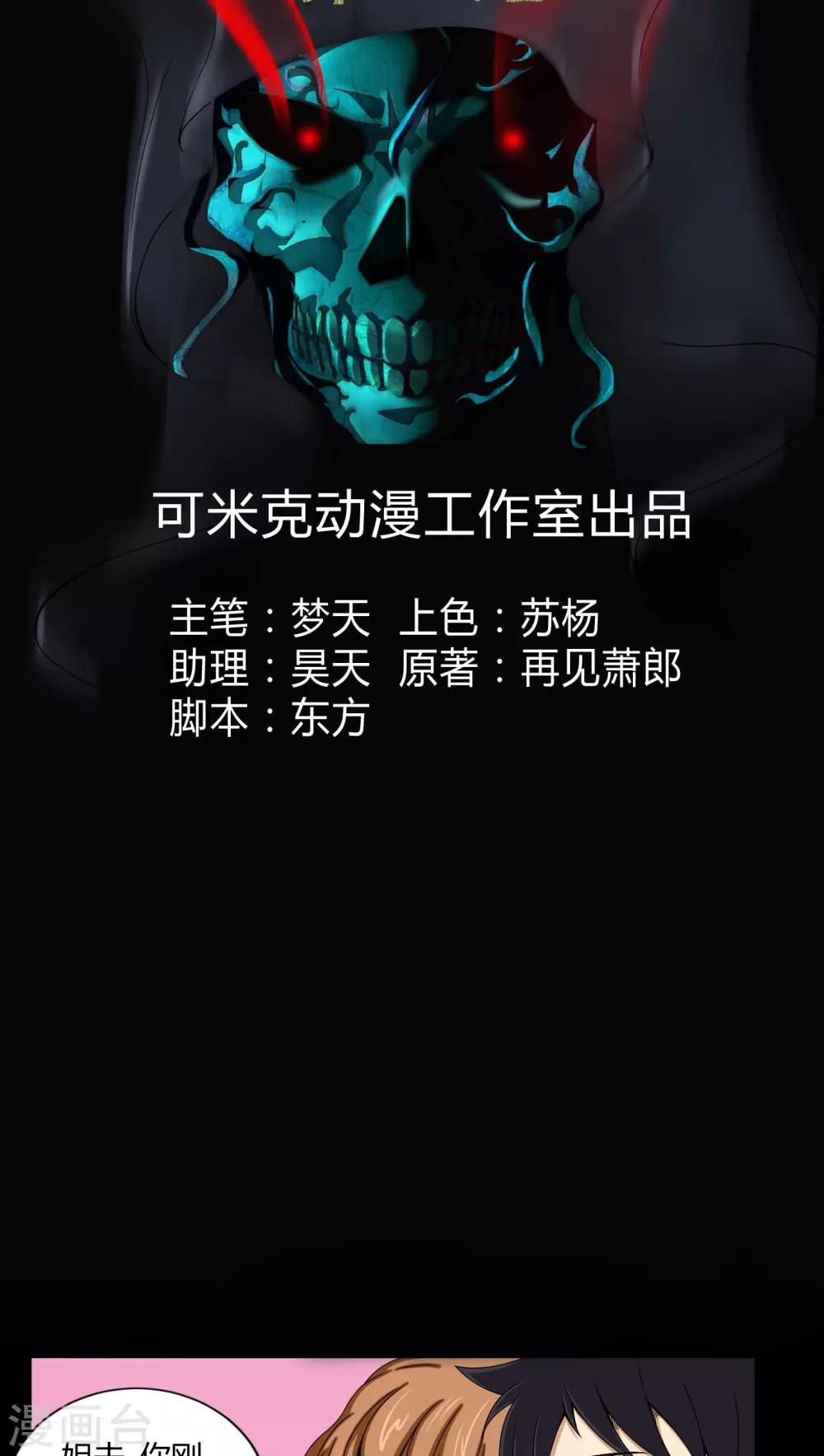 第8话 鬼来电-第8话