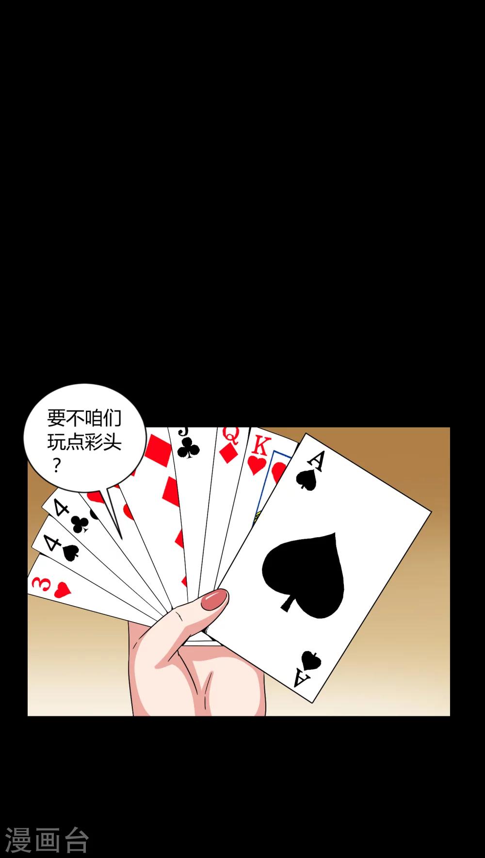 第8话 鬼来电-第8话