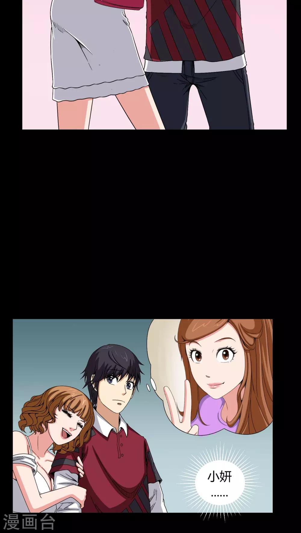 第8话 鬼来电-第8话