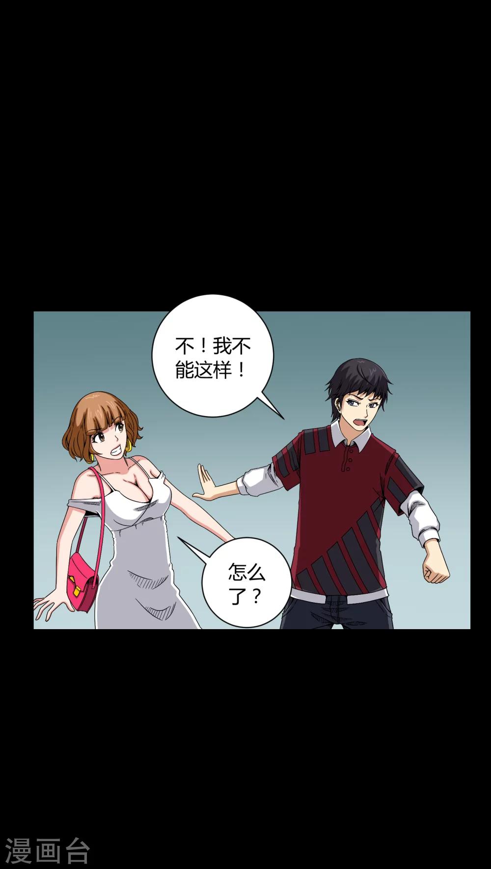 第8话 鬼来电-第8话