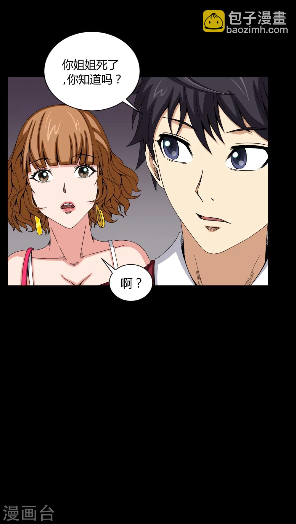 第8话 鬼来电-第8话