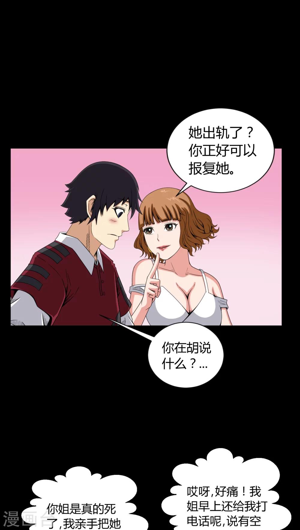 第8话 鬼来电-第8话