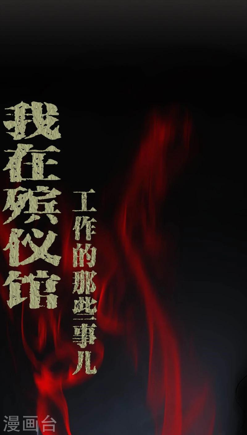 第72话 死而复生-第72话