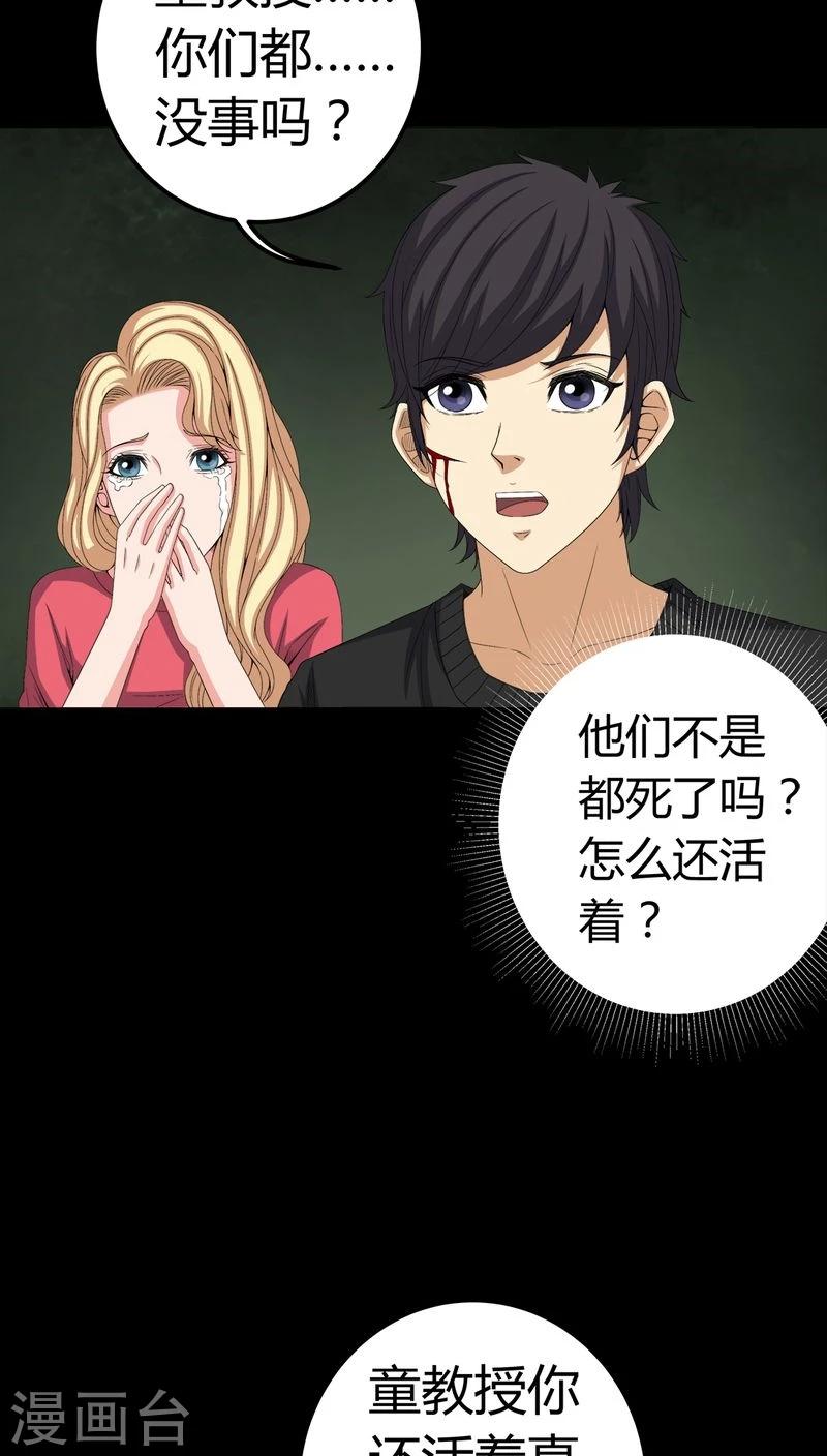 第72话 死而复生-第72话