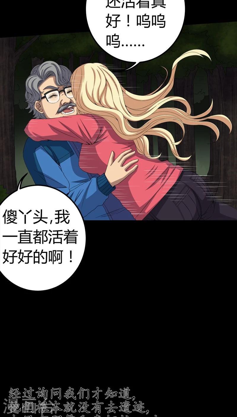 第72话 死而复生-第72话