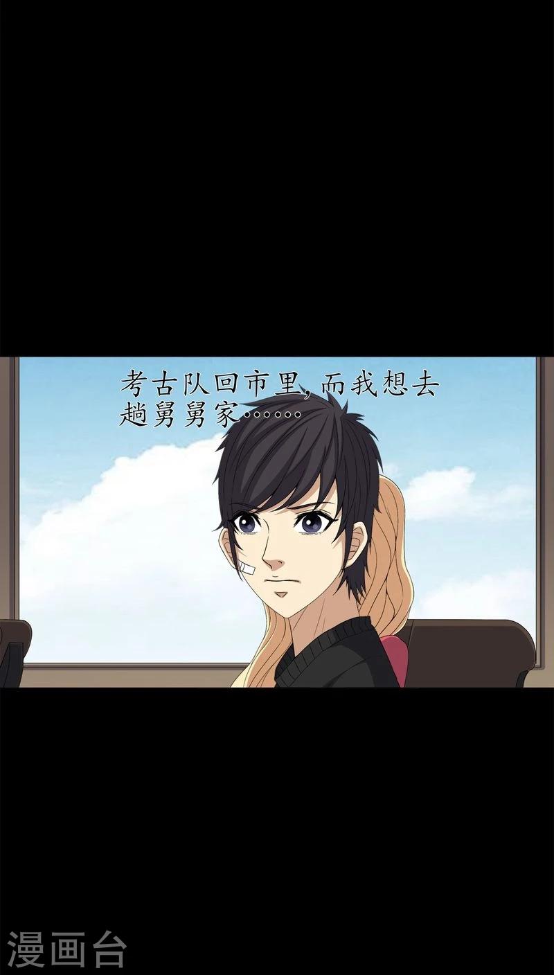 第72话 死而复生-第72话