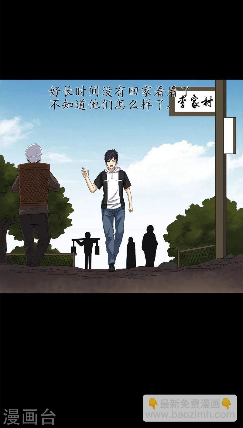 第72话 死而复生-第72话