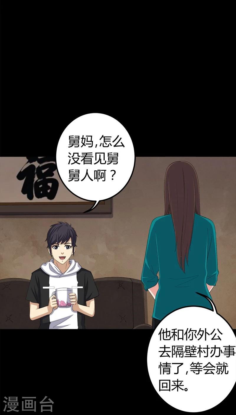 第72话 死而复生-第72话