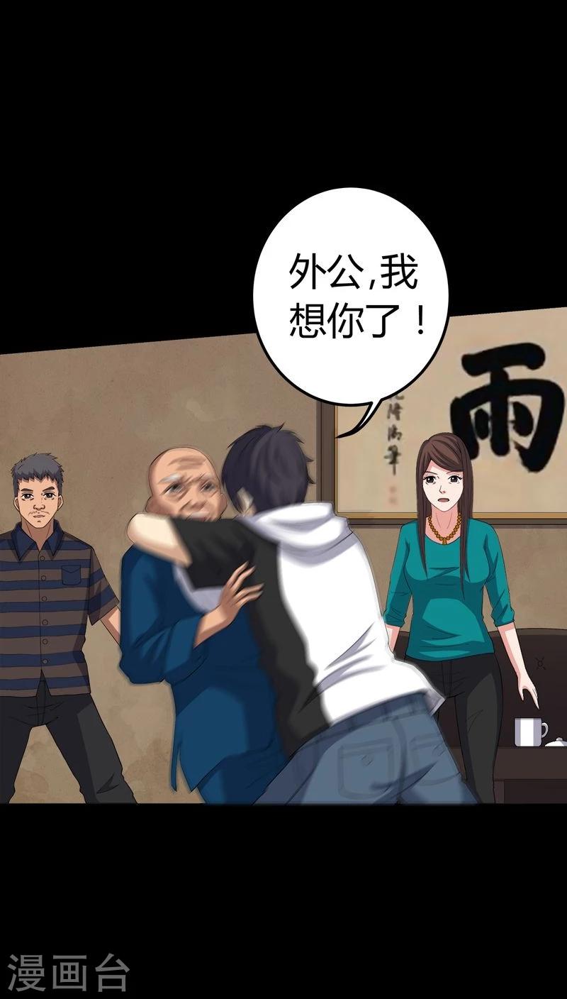 第72话 死而复生-第72话