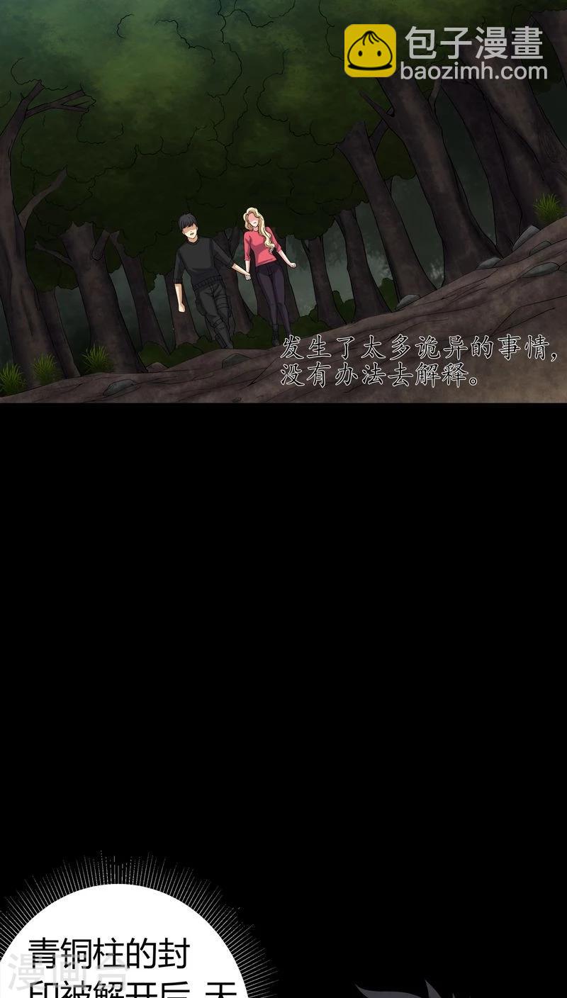 第72话 死而复生-第72话