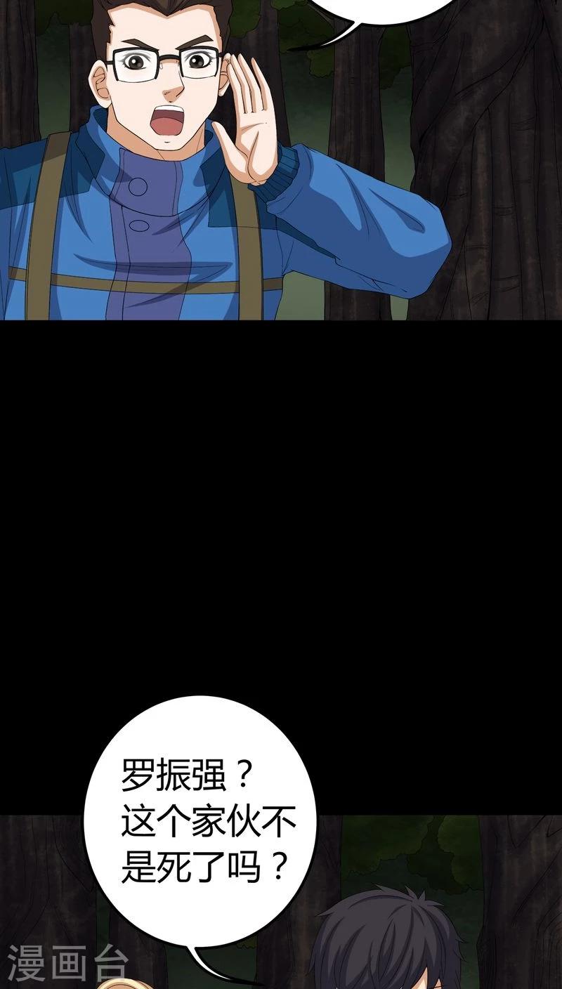 第72话 死而复生-第72话