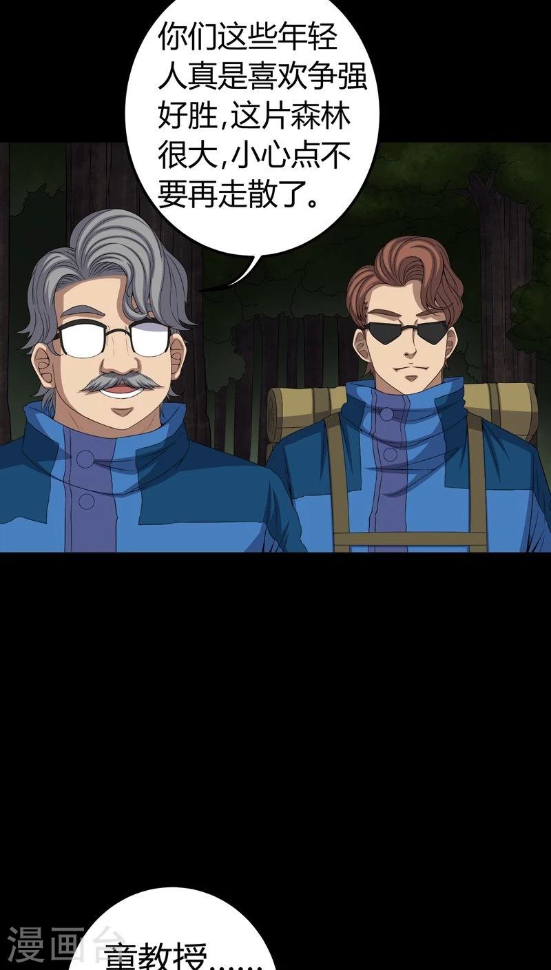 第72话 死而复生-第72话