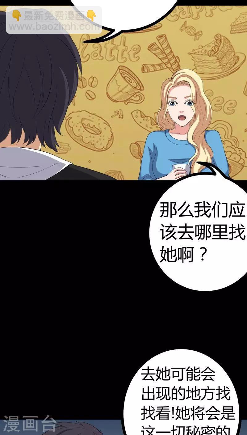 第74话 南柯一梦-第74话