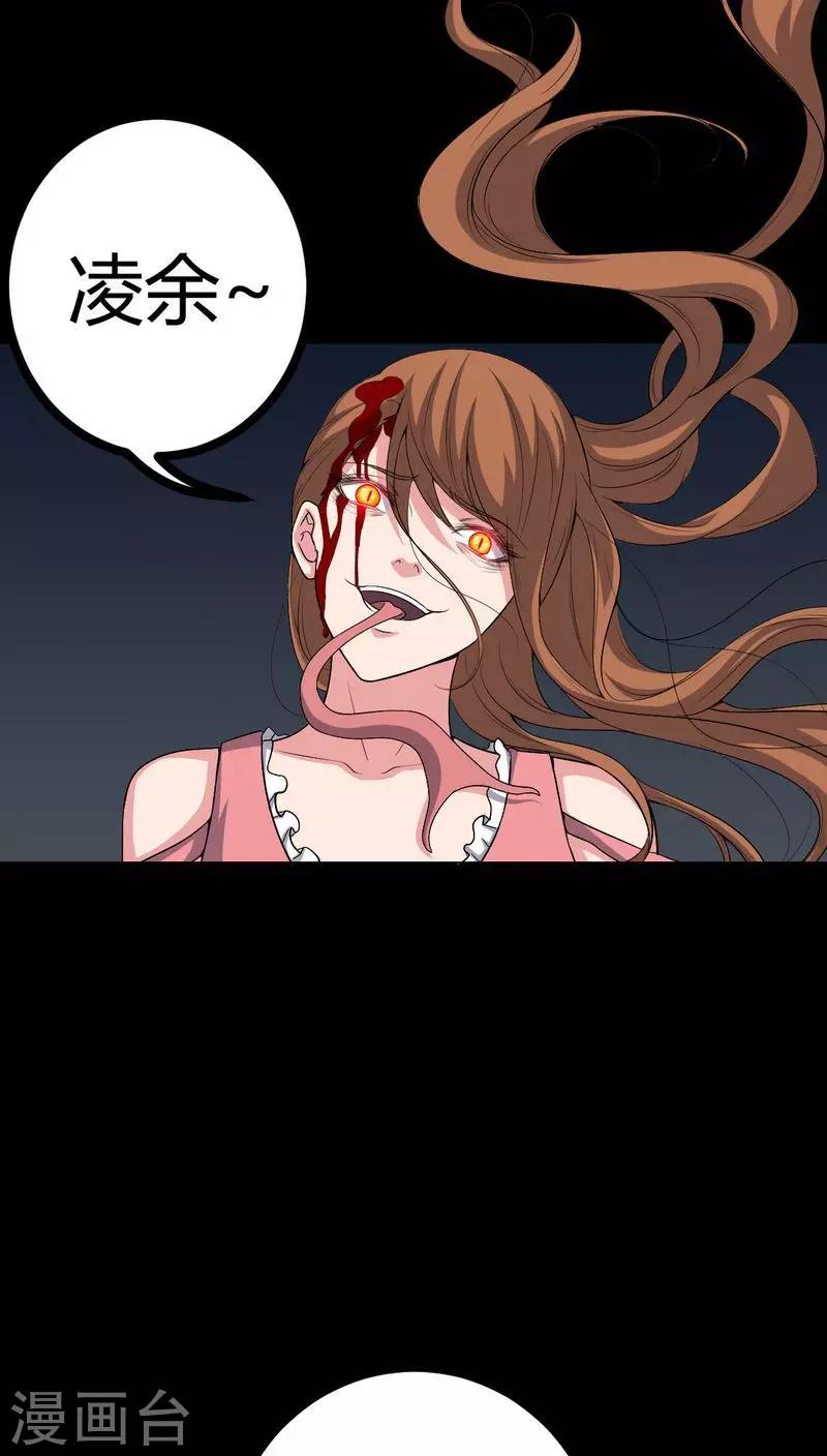 第76话 你被逮捕了！-第76话