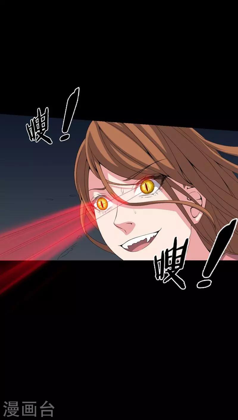 第76话 你被逮捕了！-第76话