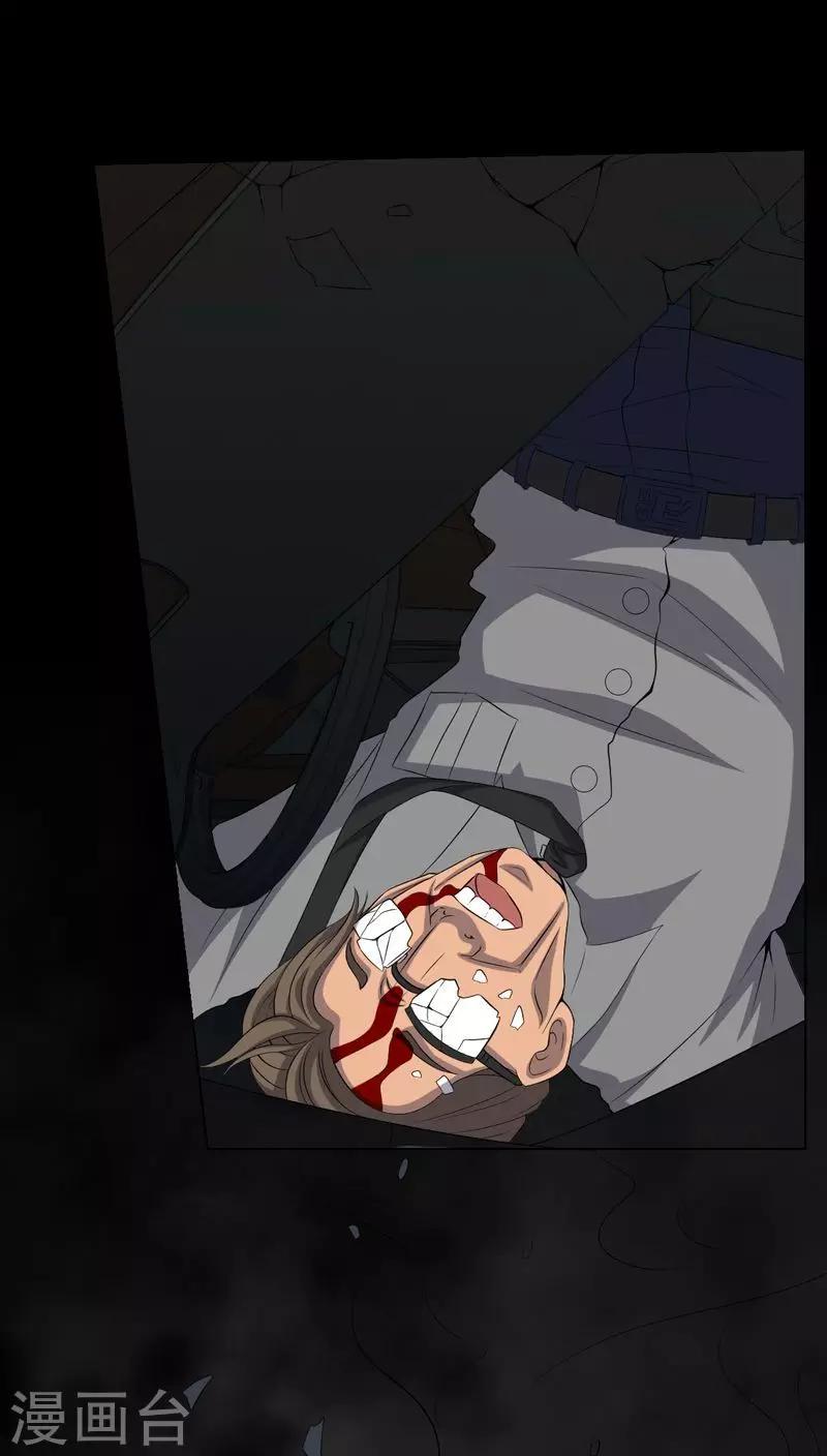 第76话 你被逮捕了！-第76话