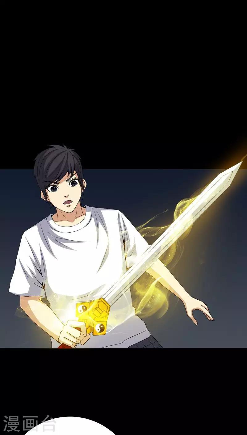 第76话 你被逮捕了！-第76话