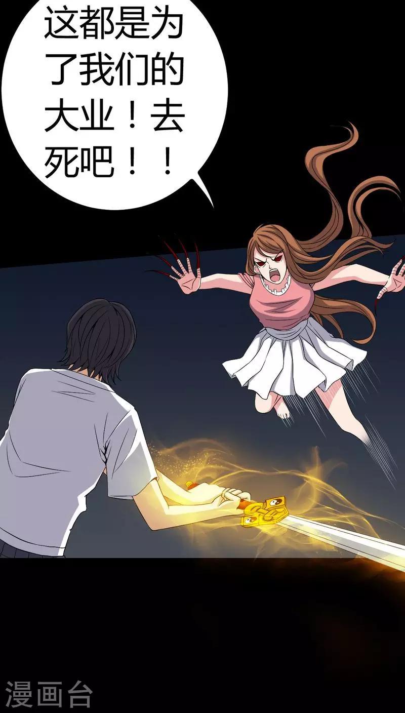 第76话 你被逮捕了！-第76话