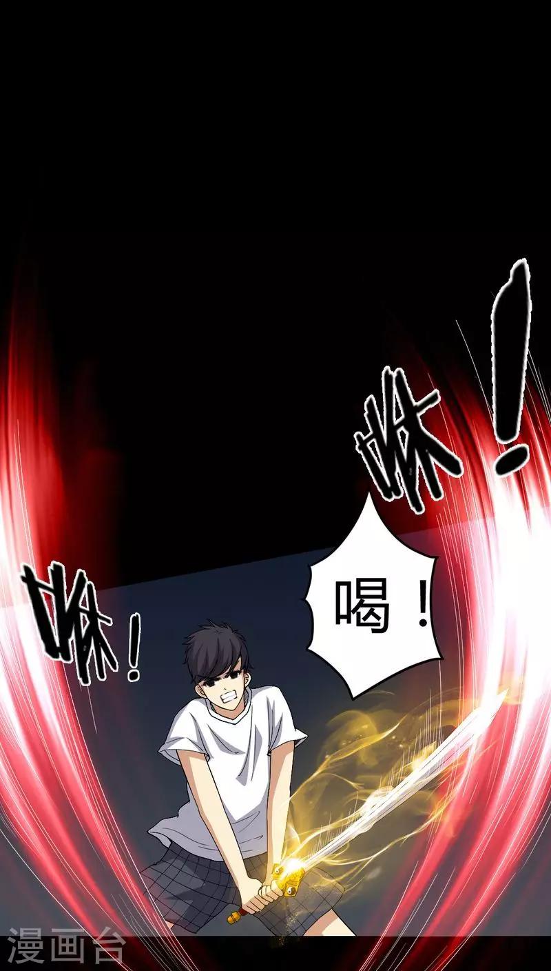 第76话 你被逮捕了！-第76话