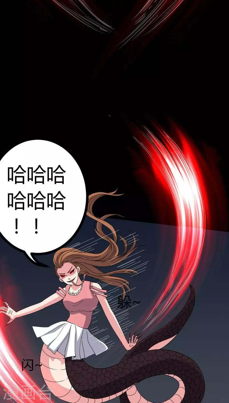 第76话 你被逮捕了！-第76话