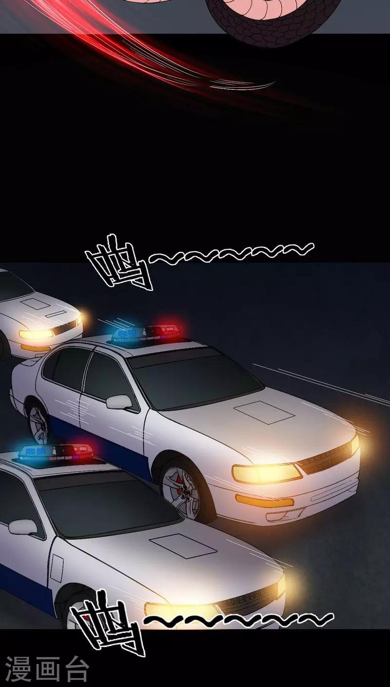 第76话 你被逮捕了！-第76话