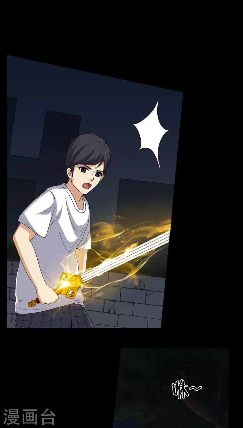 第76话 你被逮捕了！-第76话