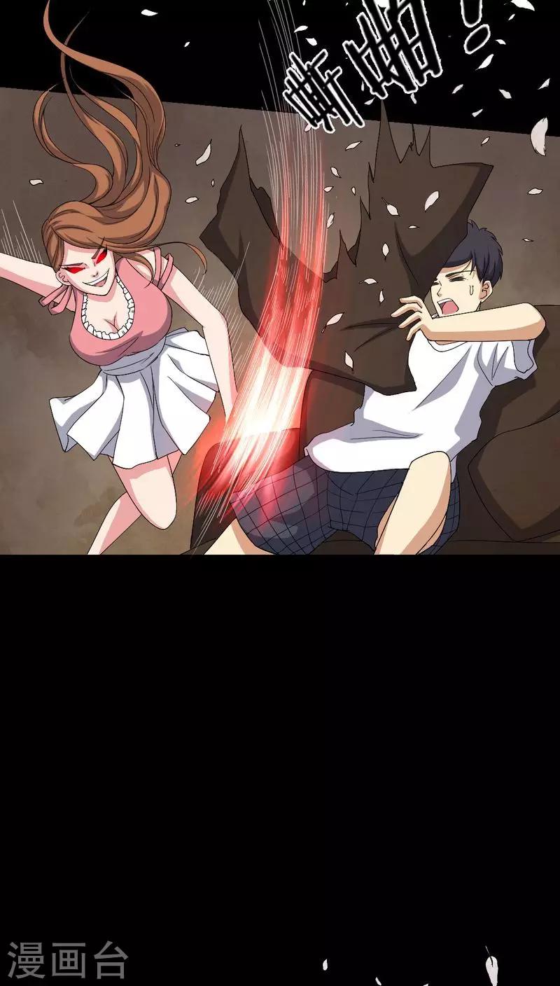 第76话 你被逮捕了！-第76话