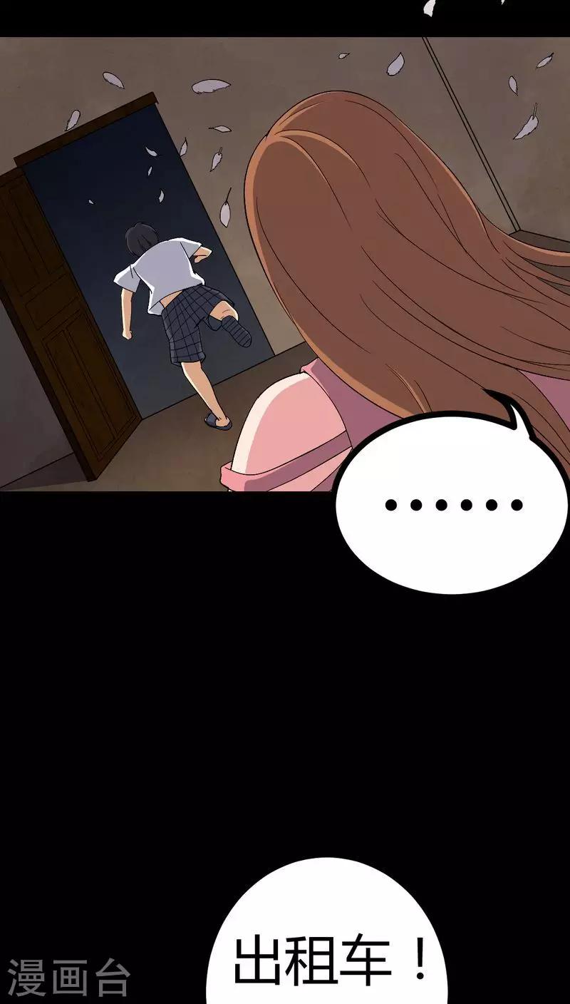 第76话 你被逮捕了！-第76话