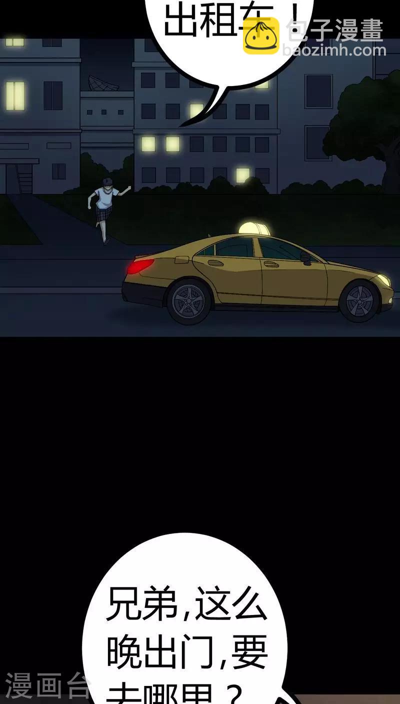 第76话 你被逮捕了！-第76话