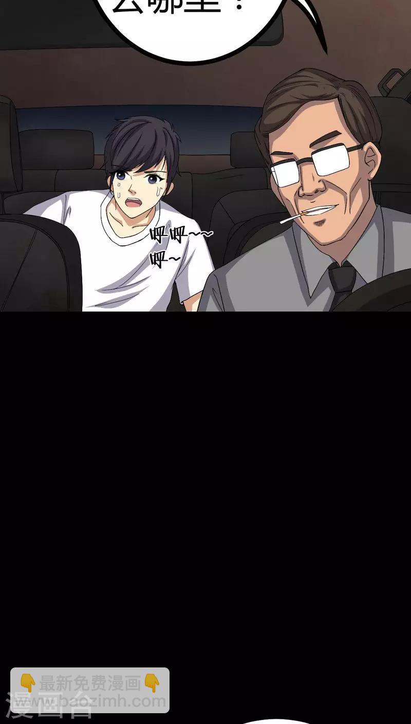 第76话 你被逮捕了！-第76话