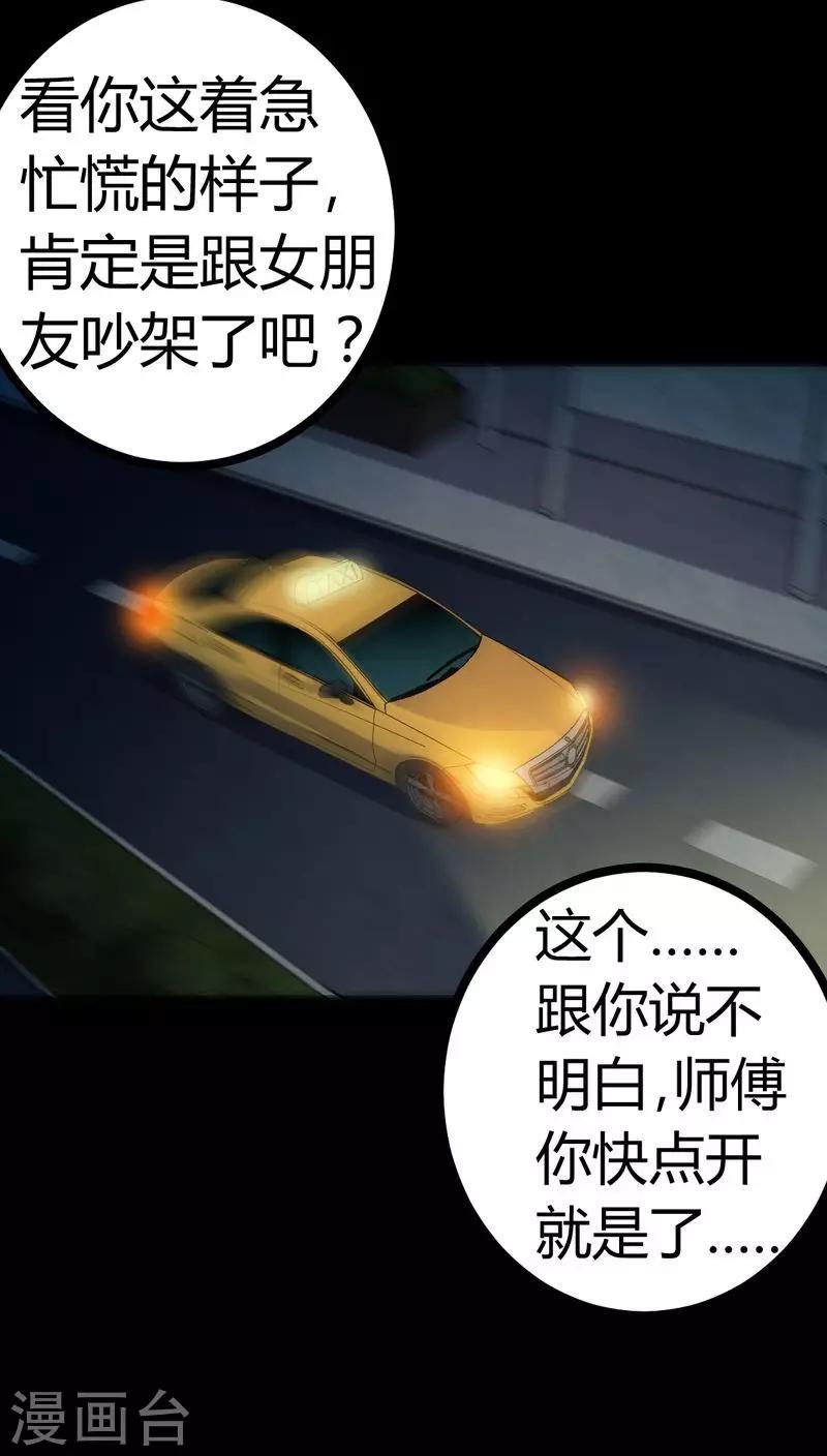 第76话 你被逮捕了！-第76话