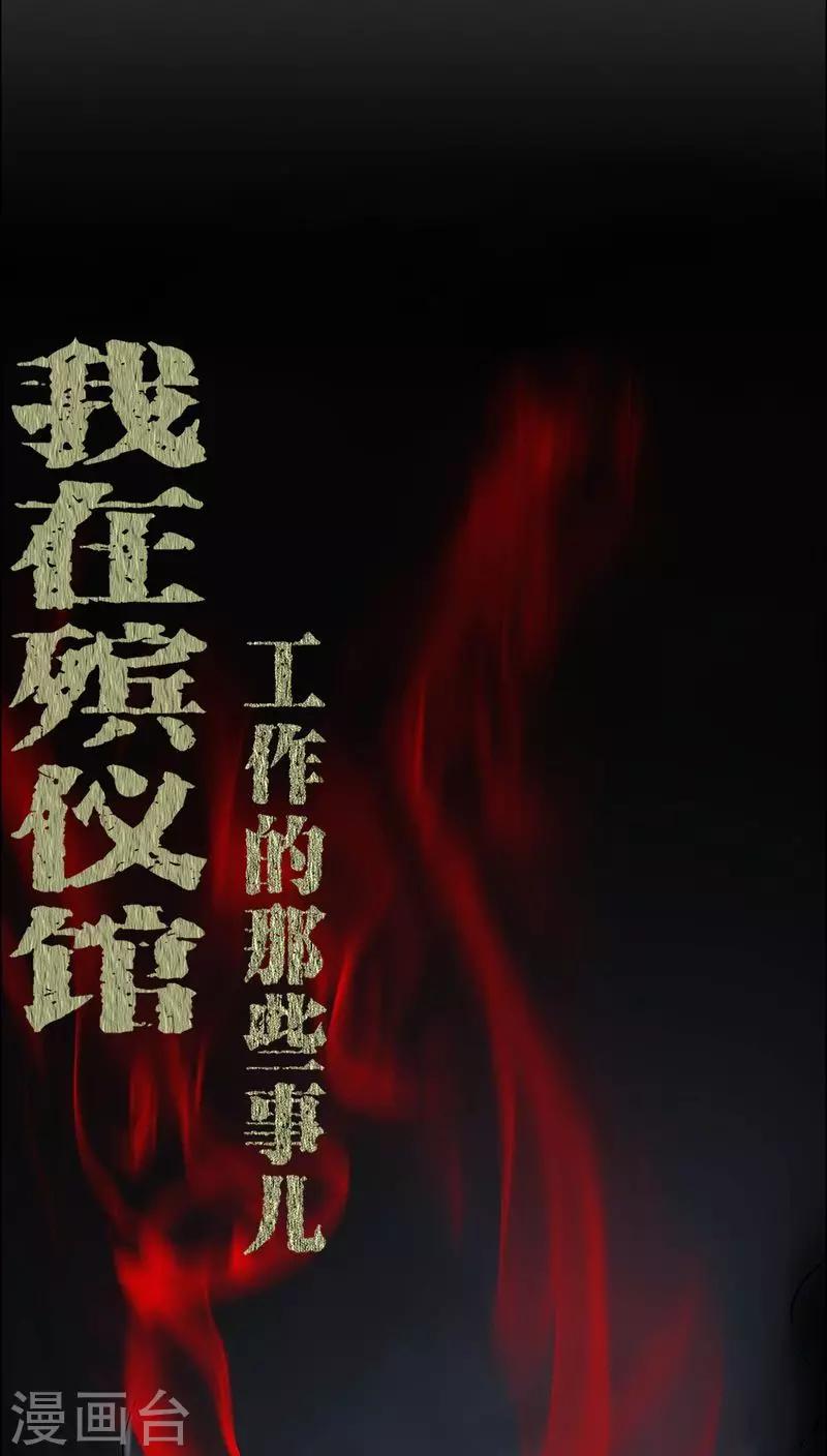 第78话 平行世界-第78话