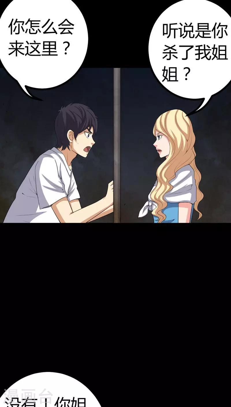 第78话 平行世界-第78话