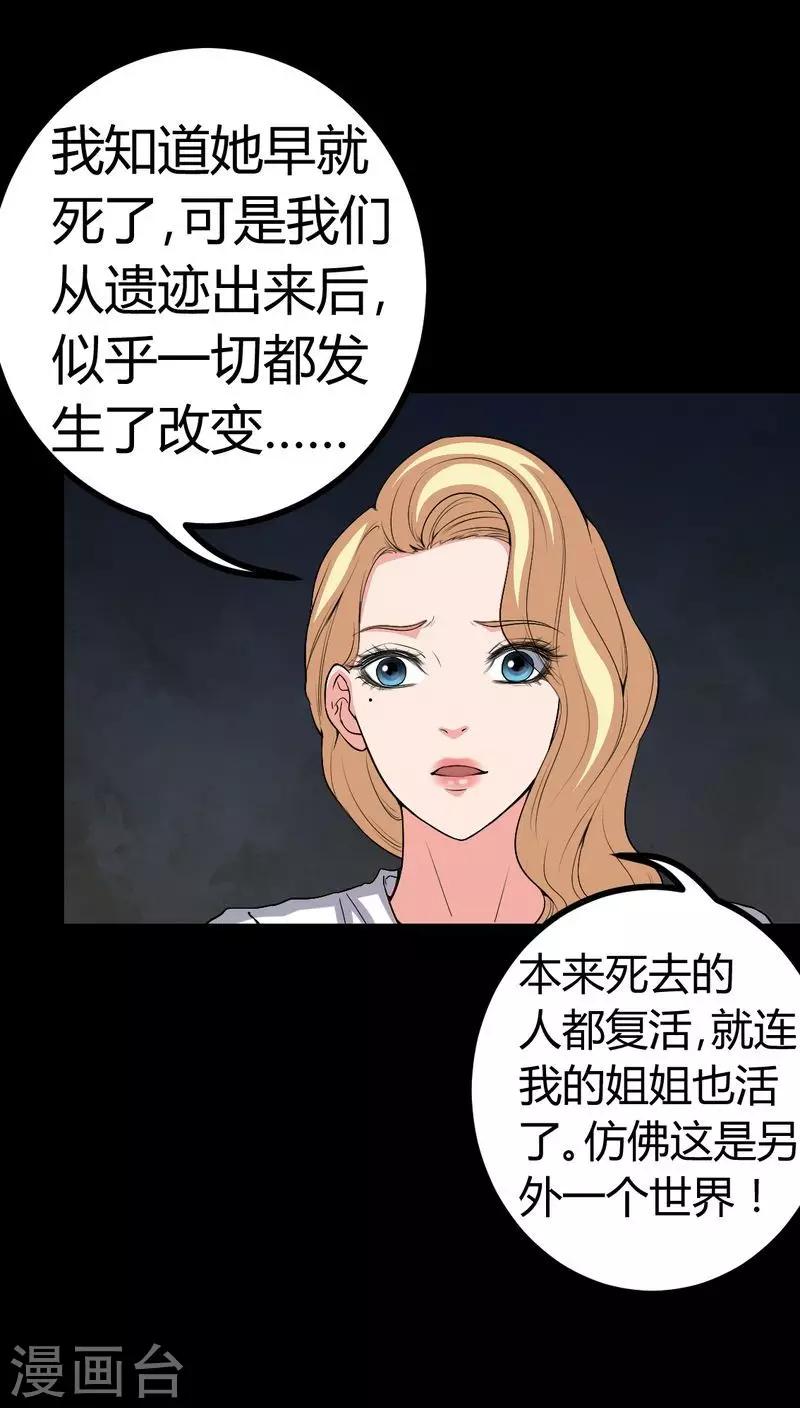 第78话 平行世界-第78话