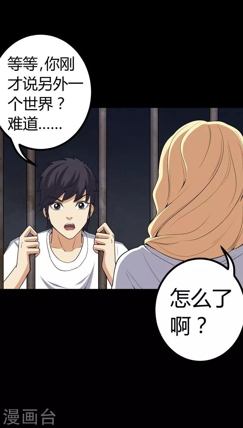 第78话 平行世界-第78话