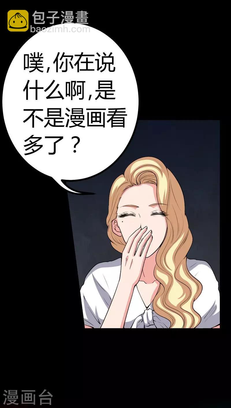 第78话 平行世界-第78话