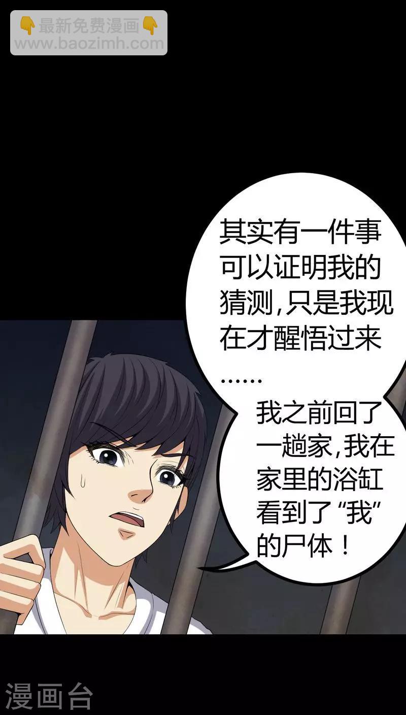 第78话 平行世界-第78话