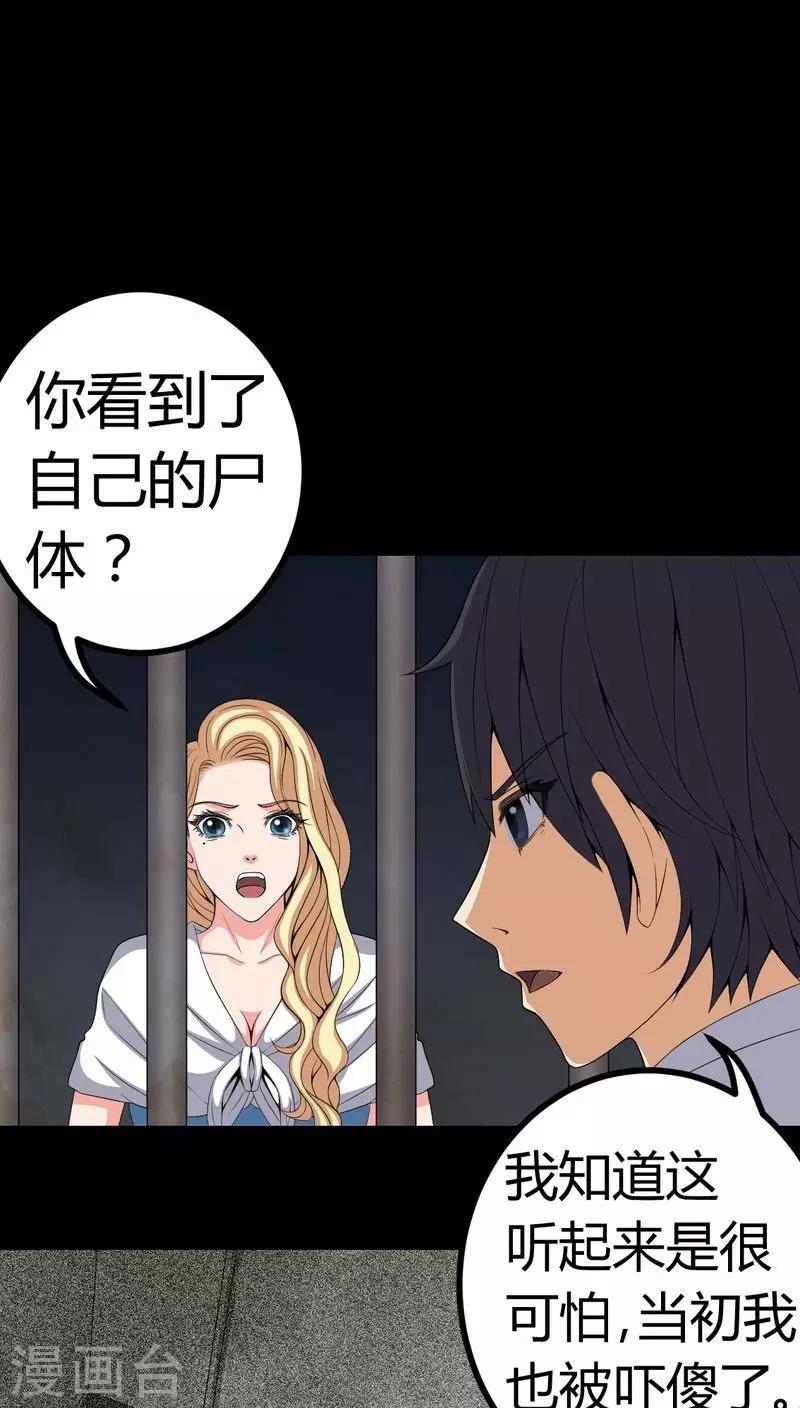 第78话 平行世界-第78话