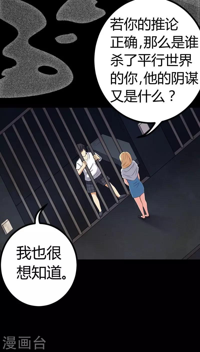 第78话 平行世界-第78话