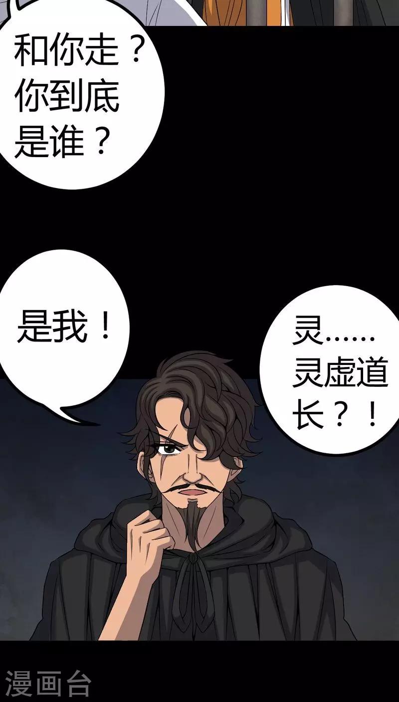 第78话 平行世界-第78话