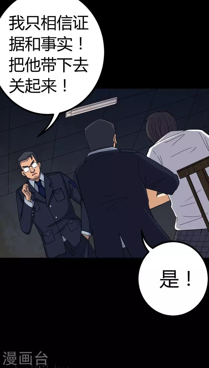 第78话 平行世界-第78话