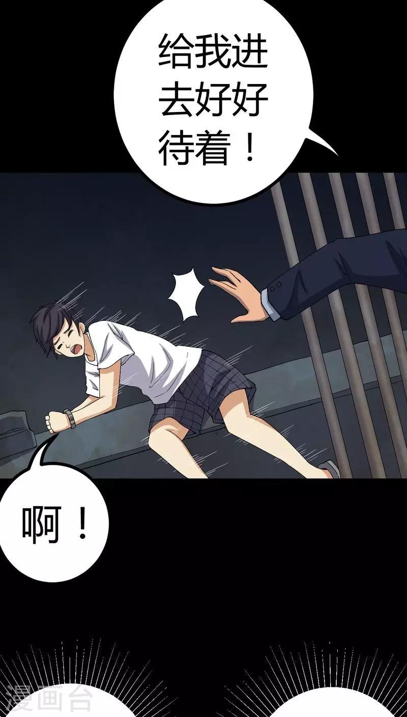 第78话 平行世界-第78话