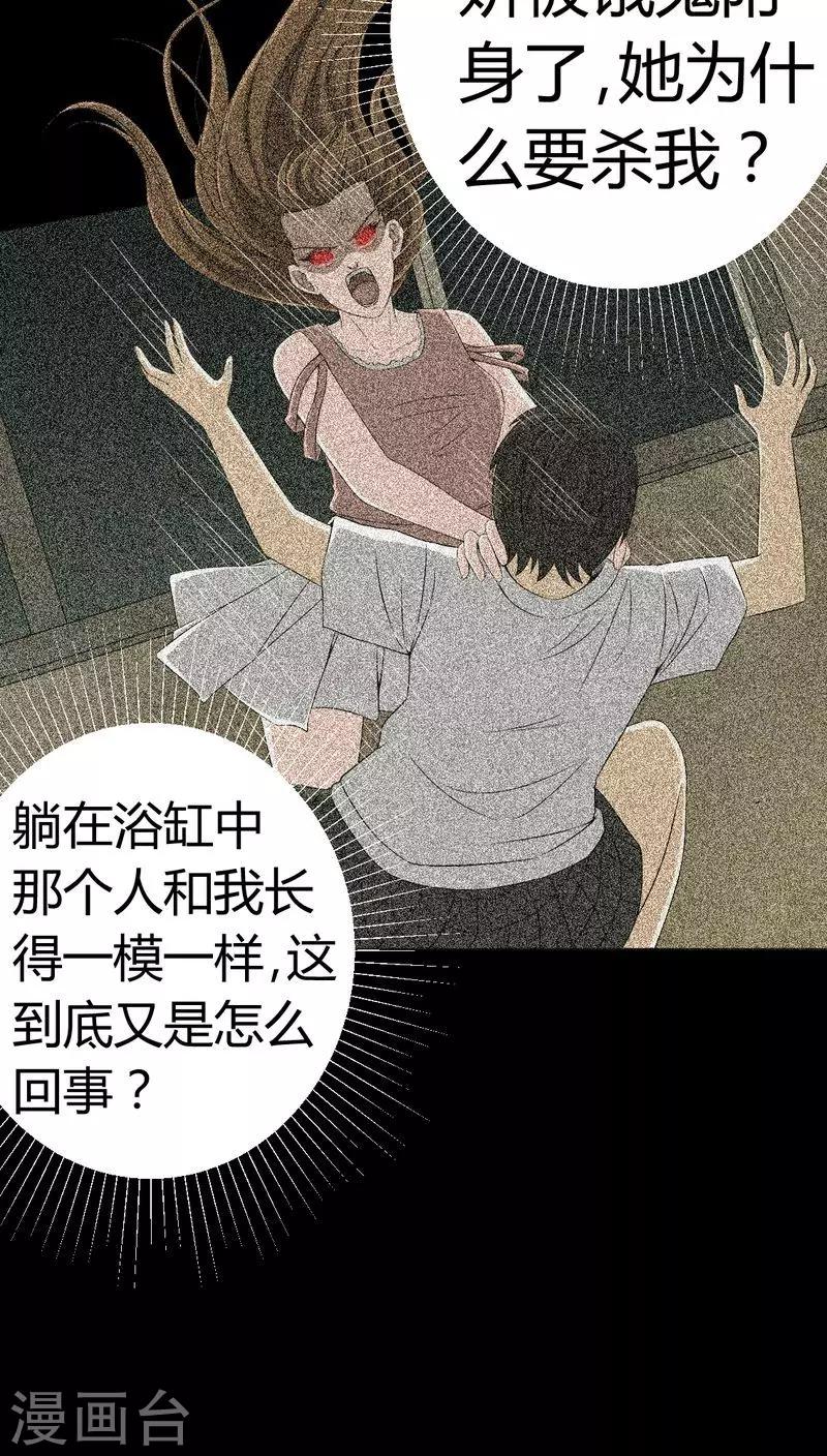 第78话 平行世界-第78话