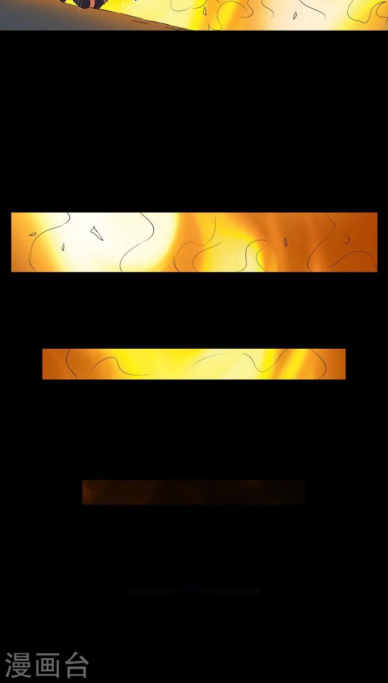 第80话 通缉令-第80话