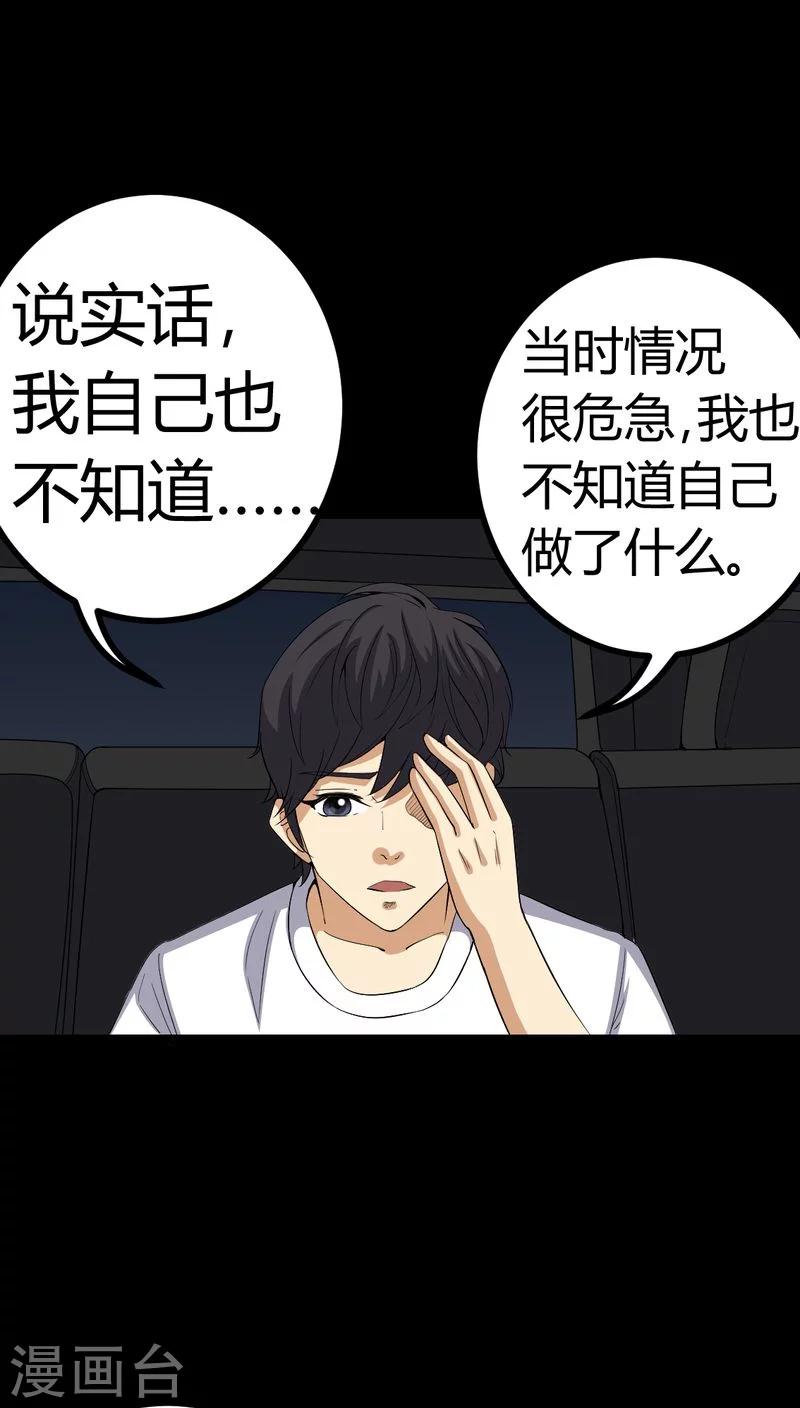 第80话 通缉令-第80话