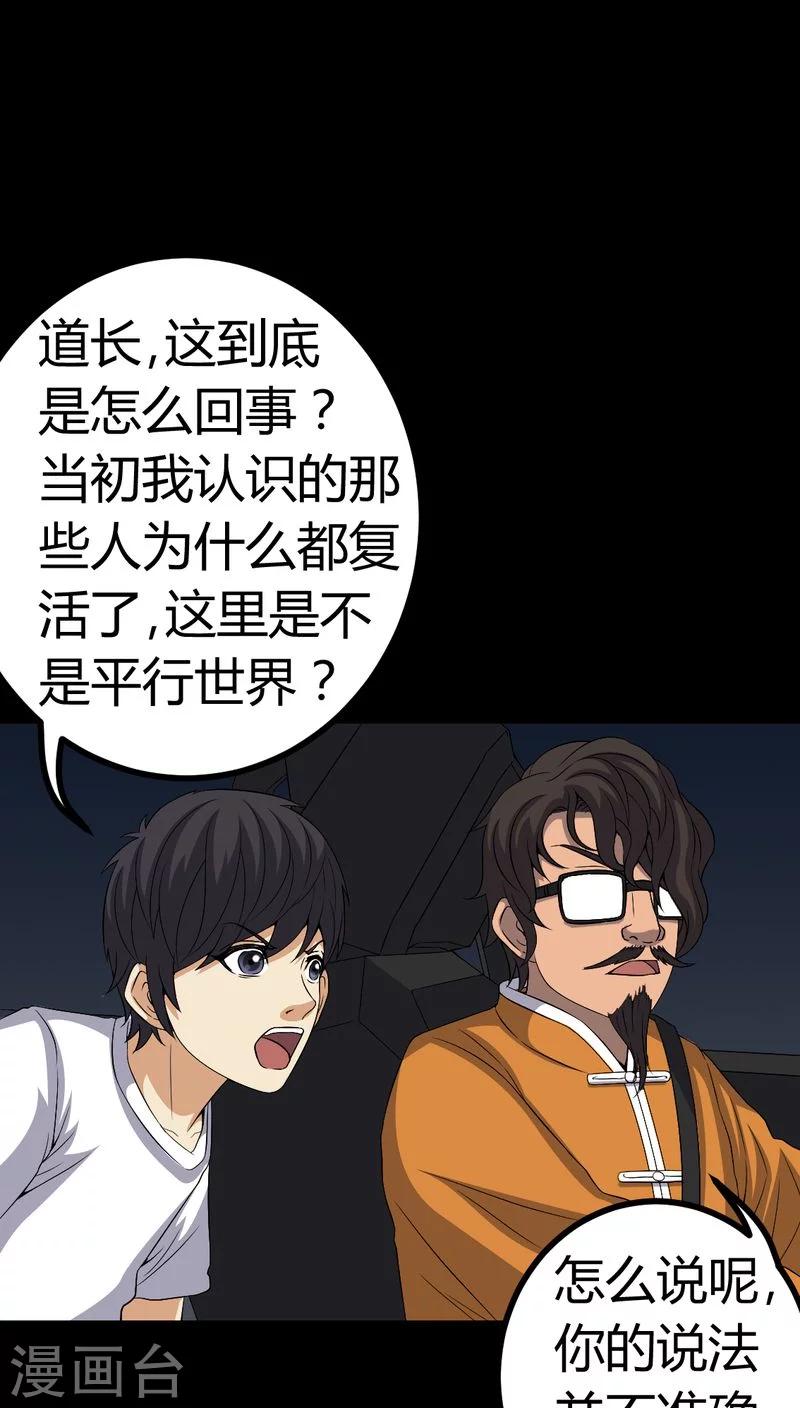 第80话 通缉令-第80话