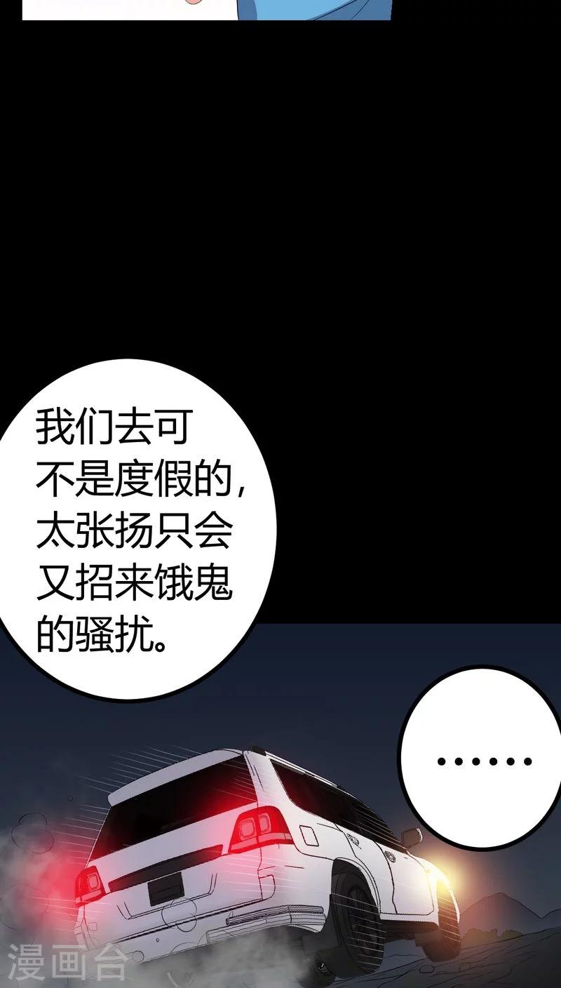 第80话 通缉令-第80话