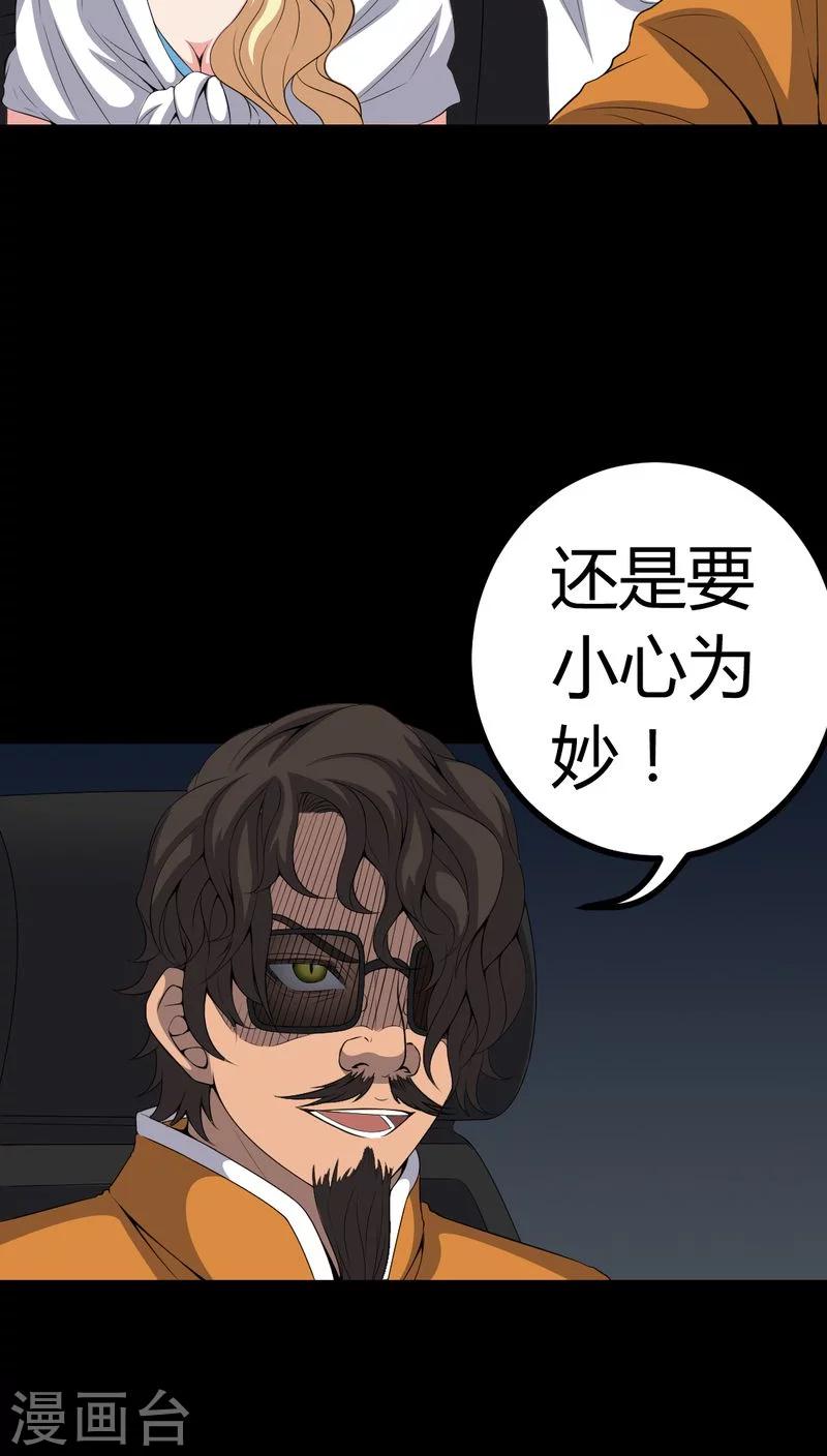 第80话 通缉令-第80话