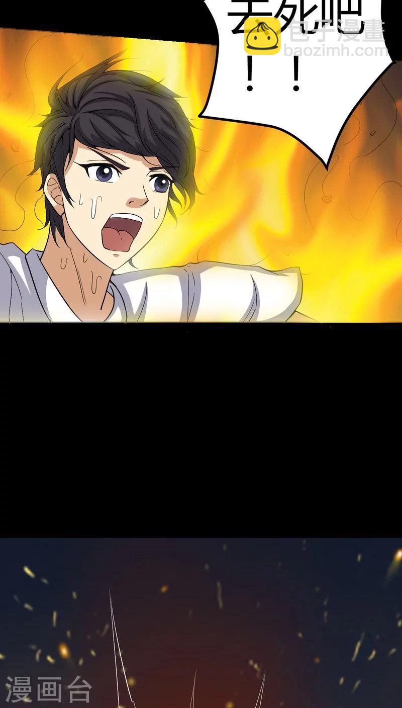 第80话 通缉令-第80话